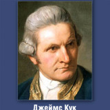  Кук