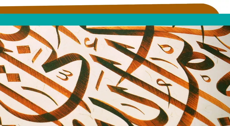 Giới thiệu về tiếng Ả Rập: Đọc